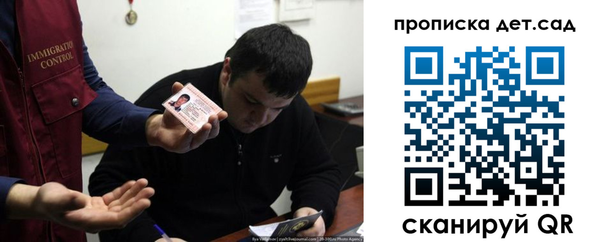 прописка для работы в Курчатове