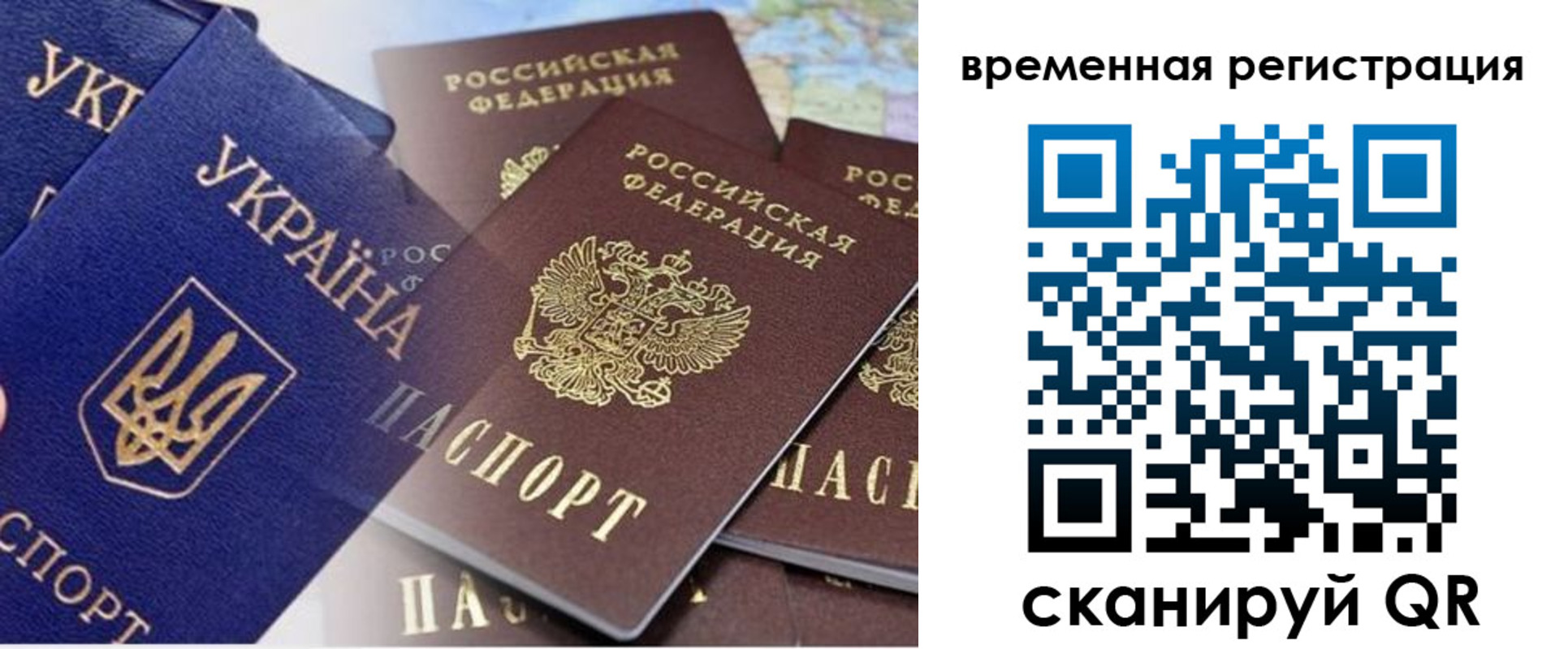 временная регистрация поиск в Курчатове