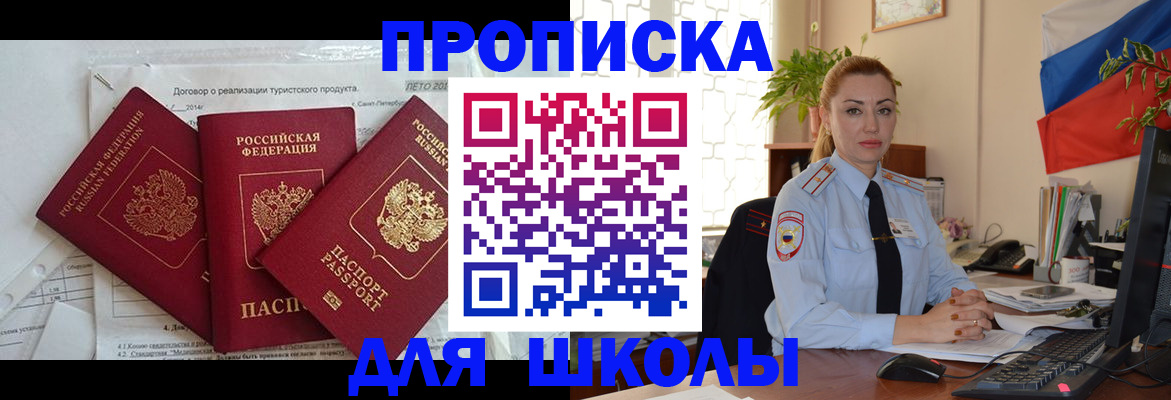 регистрация в Курчатове
