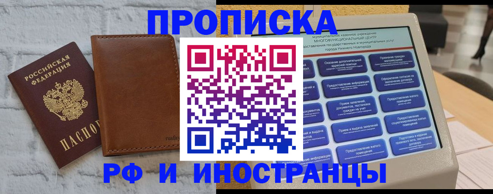 временная регистрация недорого в Курчатове