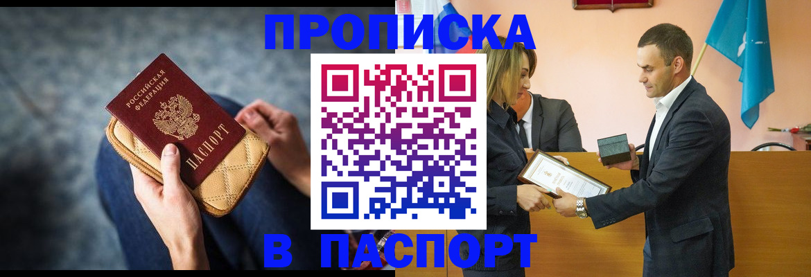 временная регистрация гарантия в Курчатове