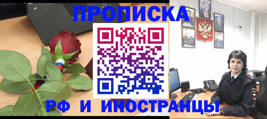 временная регистрация собственник в Курчатове