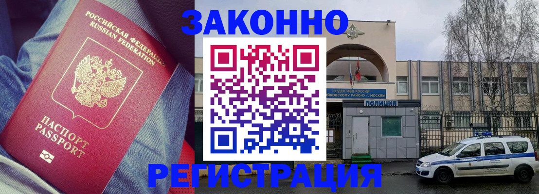 временная регистрация собственник в Курчатове