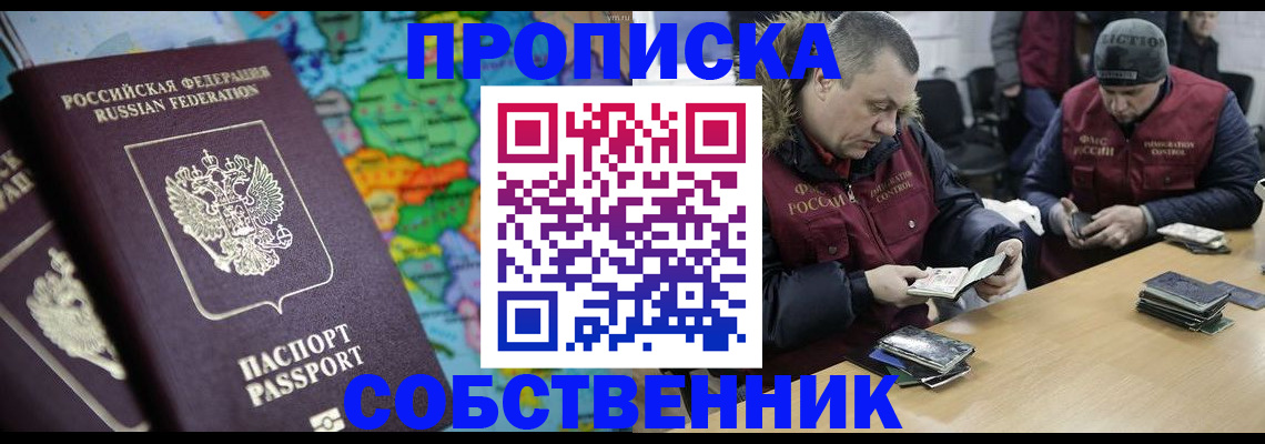 временная регистрация гарантия в Курчатове