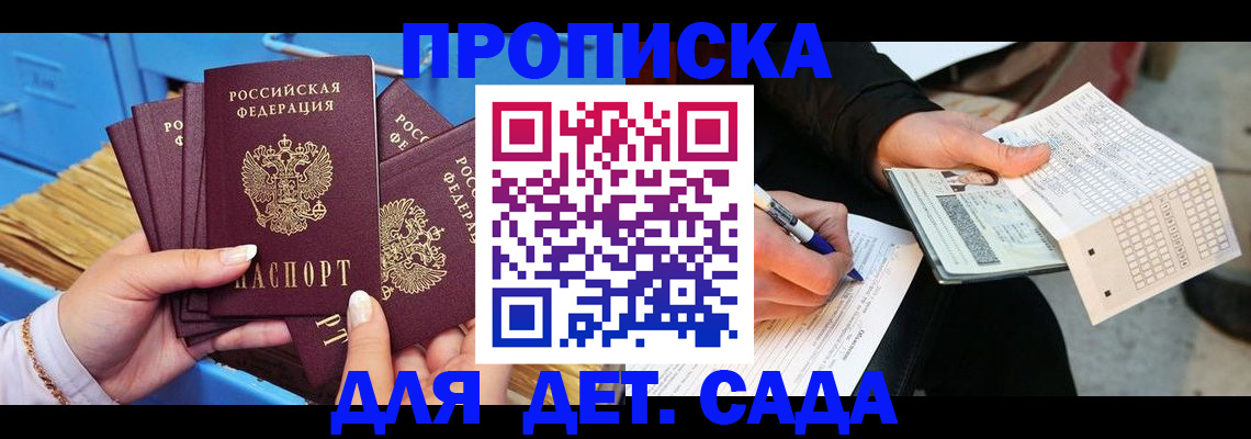 временная регистрация надежно в Курчатове
